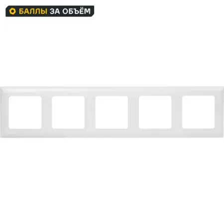 Рамка для розеток и выключателей Lexman Lilian Classic 5 постов цвет белый декоративная рамка фары для gwm haval dargo 2023 2024 рамка для крепления фар