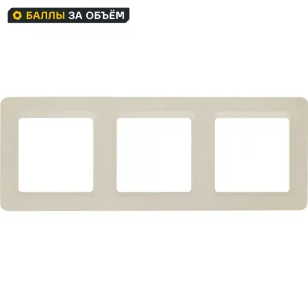 Рамка для розеток и выключателей Lexman Lilian Modern 3 поста цвет слоновая кость искусственные декоративные виноградные гроздья из пластика