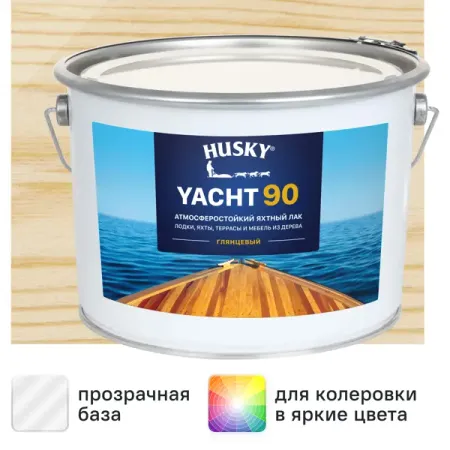 Лак яхтный Husky Yacht 90 9 л глянцевый