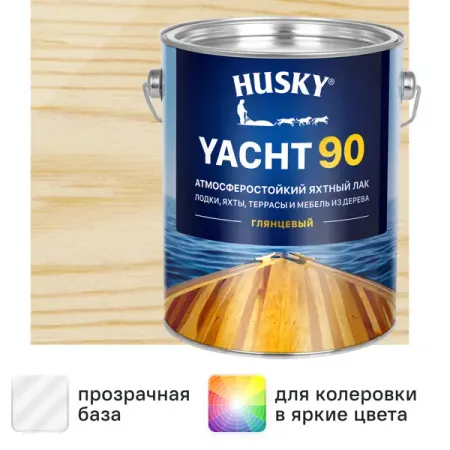 Лак яхтный Husky Yacht 90 2.7 л глянцевый