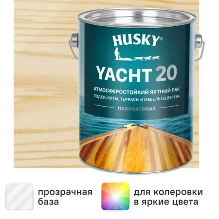 Лак яхтный Husky Yacht 20 2.7 л полуматовый