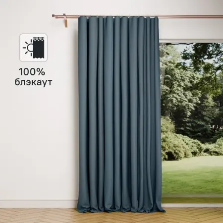 Штора на ленте блэкаут Cashmere 200x300 см цвет синий штора портьерная на шт ленте cassia шантори блэкаут 200х260см экрю арт 1027 00414