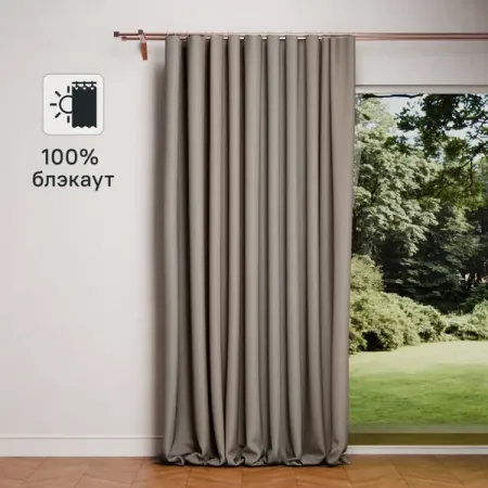 Штора на ленте блэкаут Cashmere 200x300 см цвет коричневый штора портьерная на шт ленте cassia шантори блэкаут 200х260см экрю арт 1027 00414