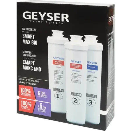 Набор картриджей Гейзер Смарт Макс Био для жесткой воды 3 ступени