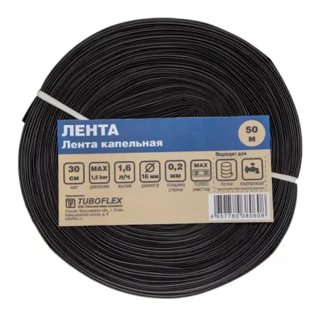 Лента для капельного полива 16 мм, 1.6л/ч, шаг 30см, длина 50 м кэрол эн ли страсть к отравлениям ты никогда не узнаешь чем может закончиться твое чаепитие