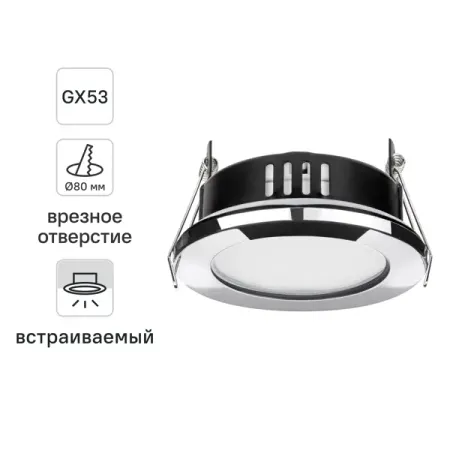 Светильник точечный встраиваемый влагозащищенный TDM Electric SQ0359-0111 под отверстие 80 мм 4 м² цвет хром