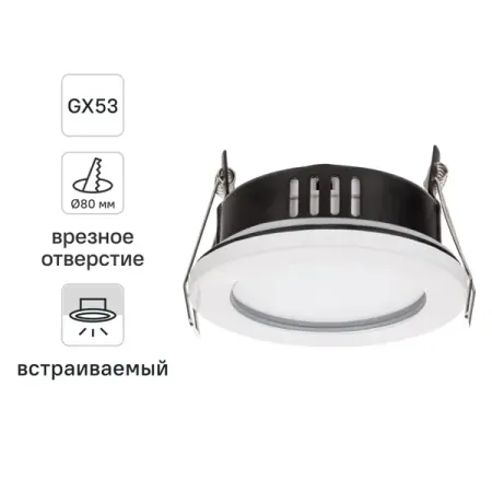 Светильник точечный встраиваемый влагозащищенный TDM Electric SQ0359-0110 под отверстие 80 мм 4 м² цвет белый