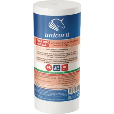 Картридж механической очистки Unicorn PSBB 1010 HOT LM для горячей воды BB10 вспененный полипропилен 5 мкм зимняя плюшевая бутылка для горячей воды cutes girls 300 мл