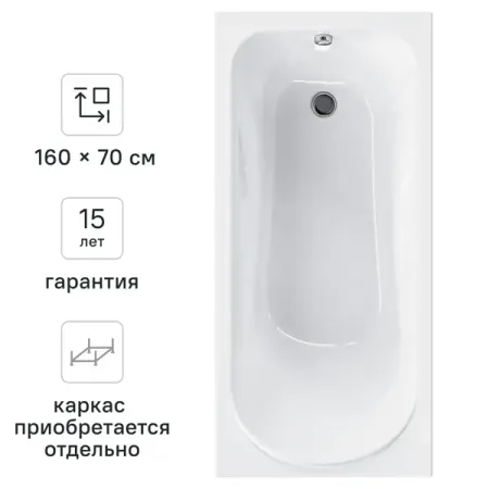 Ванна AM.PM Force W9FA-160-070W-A акриловая 160x70 см