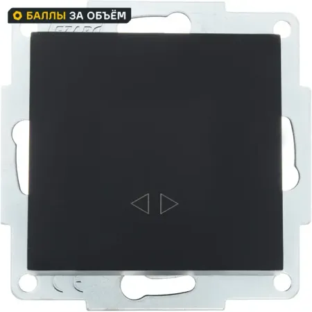 Выключатель встраиваемый Lezard Vesna промежуточный 742-4288-107 1 клавиша цвет матовый черный