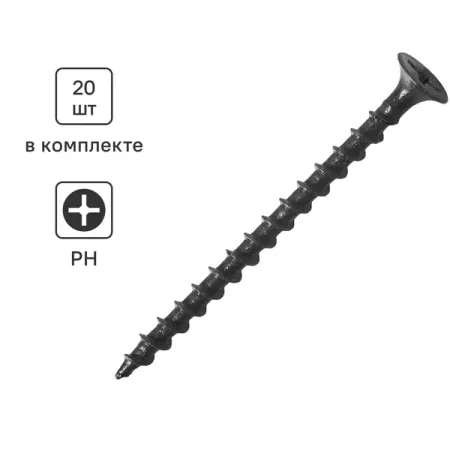 Саморезы по дереву и гипсокартону потайные острые фосфатированные 3.5x51 20 шт.