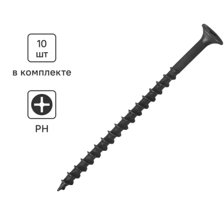 Саморезы по дереву и гипсокартону потайные острые фосфатированные 4.2x65 10 шт. счет до 20 папка дошкольника материал для занятий на отдельных листах