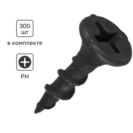 Саморезы по дереву и гипсокартону потайные острые фосфатированные 3.5x16 300 шт.