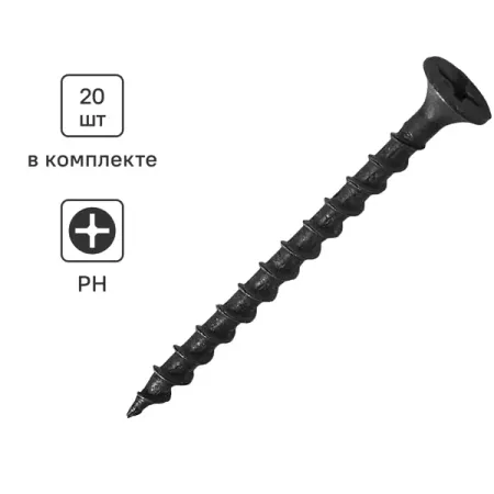 Саморезы по дереву и гипсокартону потайные острые фосфатированные 3.5x45 20 шт.