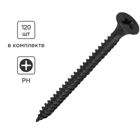 Саморезы по металлу и гипсокартону потайные острые фосфатированные 3.5x45 120 шт.