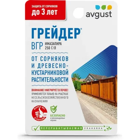 Гербицид от сорняков Avgust Грейдер ВГР концентрат 10 мл