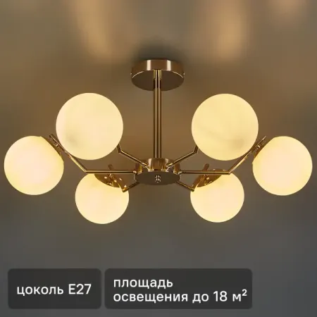 Люстра потолочная «Golfo» 5060-6 6 ламп 18 м² цвет желтый winfordo wabi sabi потолочная люстра из бумаги и металла