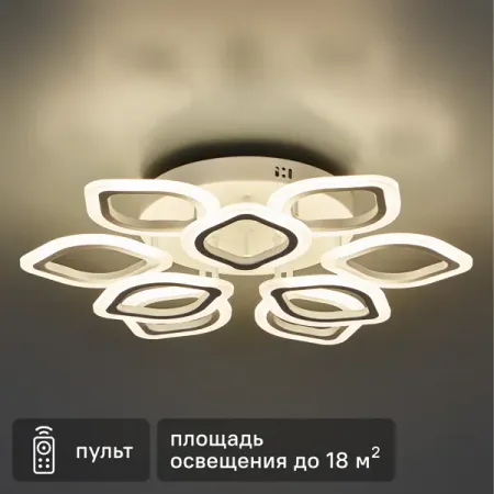 Люстра потолочная светодиодная «Sera» 2590-9 с пультом управления 18 м² регулируемый белый свет цвет белый приемник дистанционного управления tuya rx multi