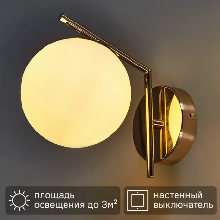 Настенный светильник «Golfo» 5060-1W цвет золото