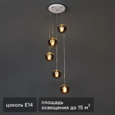 Люстра подвесная «Donne» 5080-5P 5 ламп 15 м² цвет белый подвесная люстра jiankexing стеклянная пузырьковая