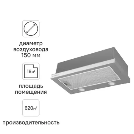 Вытяжка встраиваемая Maunfeld VSQ60 60 см цвет нержавеющая сталь/белый двигатель вентилятора roborock 2 кпа белый