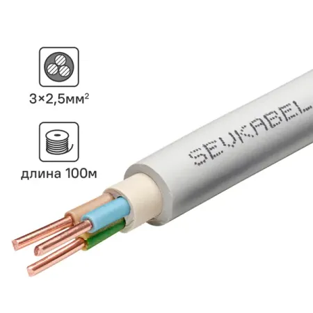 Кабель Севкабель NYM нг-LS 3x2.5 100 м ГОСТ