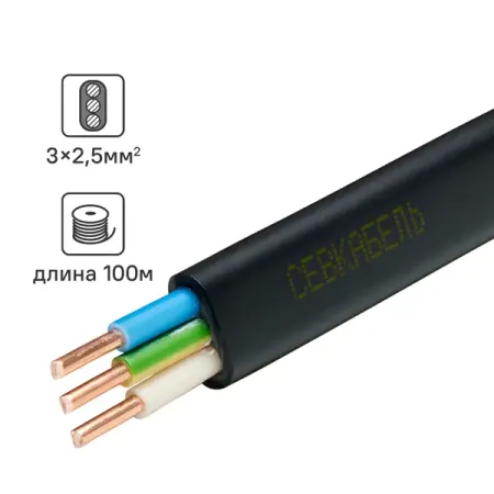 Кабель Севкабель ВВГпнг(А)-LS 3x2.5 100 м ГОСТ