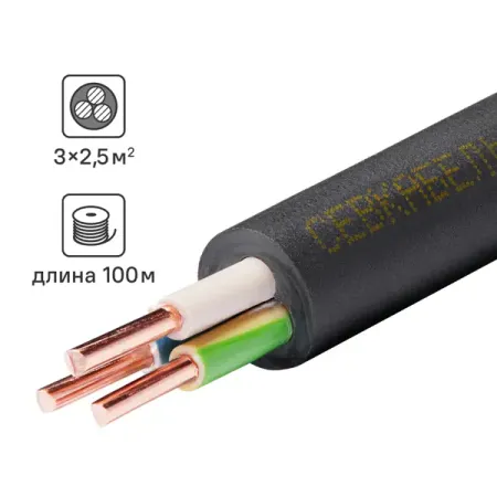 Кабель Севкабель ВВГнг-LS 3x2.5 100 м ГОСТ