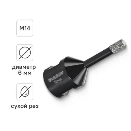 Коронка алмазная по керамограниту и керамике Rage 6 мм
