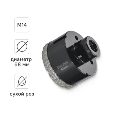 Коронка алмазная по керамограниту и керамике Rage 68 мм