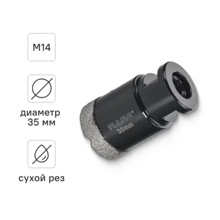 Коронка алмазная по керамограниту и керамике Rage 35 мм