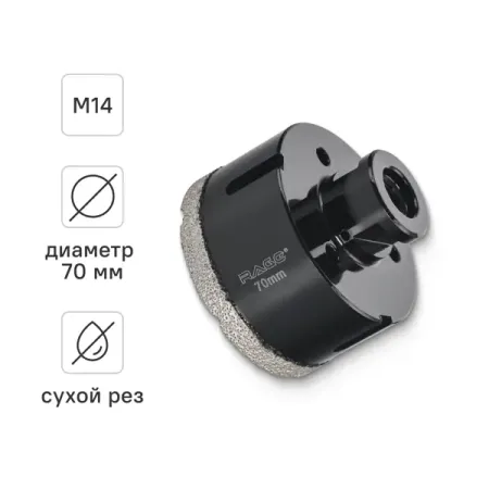 Коронка алмазная по керамограниту и керамике Rage 70 мм