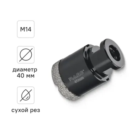 Коронка алмазная по керамограниту и керамике Rage 40 мм