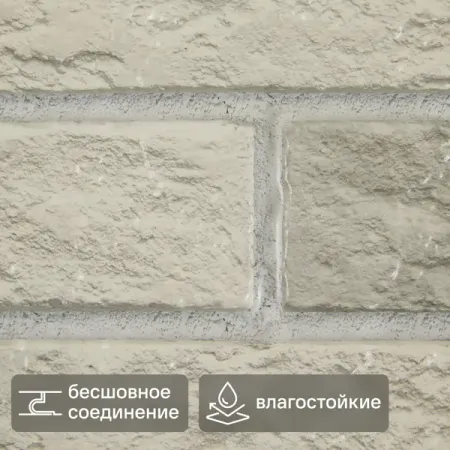 Листовая панель ПВХ Кирпич бут желтый 960x485x0.3 мм 0.42 м²