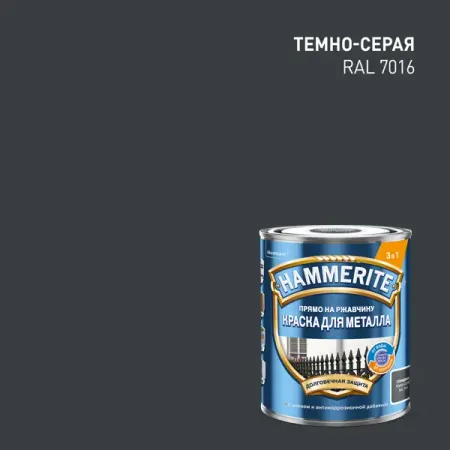 Грунт-эмаль 3 в 1 Hammerite гладкая цвет темно-серый 0.75 л