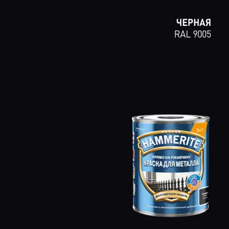 Грунт-эмаль 3 в 1 Hammerite гладкая цвет черный 0.75 л