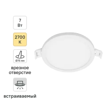 Светильник точечный светодиодный встраиваемый Apeyron 06-15 под отверстие 75 мм, 5.6 м², Теплый белый (желтый), цвет белый