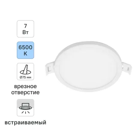 Светильник точечный светодиодный встраиваемый Apeyron 06-52 под отверстие 75 мм, 5.6 м², холодный белый свет, цвет белый