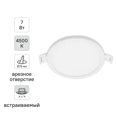 Светильник точечный светодиодный встраиваемый Apeyron 06-16 под отверстие 75 мм, 5.6 м², нейтральный белый свет, цвет белый