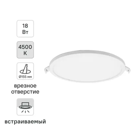 Светильник точечный светодиодный встраиваемый Apeyron 06-22 под отверстие 155 мм, 12 м², нейтральный белый свет, цвет белый
