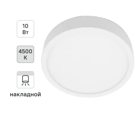 Светильник точечный светодиодный накладной Apeyron 06-36, 8 м², нейтральный белый свет, цвет белый