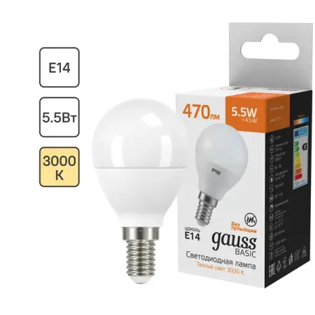 Лампа светодиодная Gauss E14 170-240 В 5.5 Вт шар малый матовая 470 лм теплый белый свет светодиодная подставка для хру ного шара