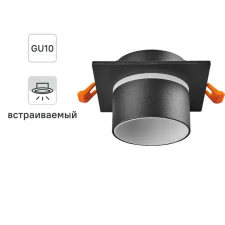 Светильник точечный встраиваемый Novotech Spot Lirio 370717 под отверстие 70 мм 2.9 м² цвет черный