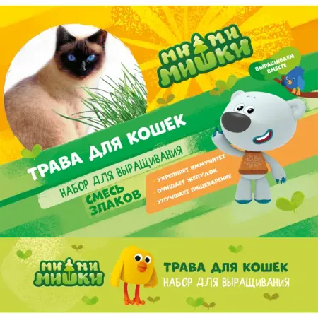 Набор для выращивания Ми-ми-мишки Трава для кошек микс фигурки кошек сфинкса moonbiffy