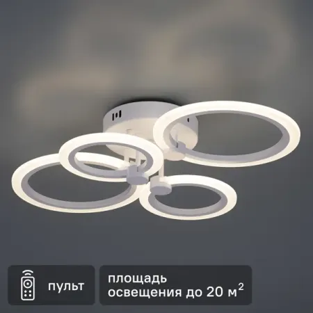 Люстра потолочная светодиодная Escada Orbita 10224/4LED 56W с пультом д/у 20 м² регулируемый белый свет цвет белый люстра потолочная escada andrea led 80вт