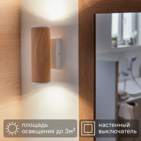 Светильник настенный влагозащищенный Inspire Jazy, 1 лампа, 0.3 м²