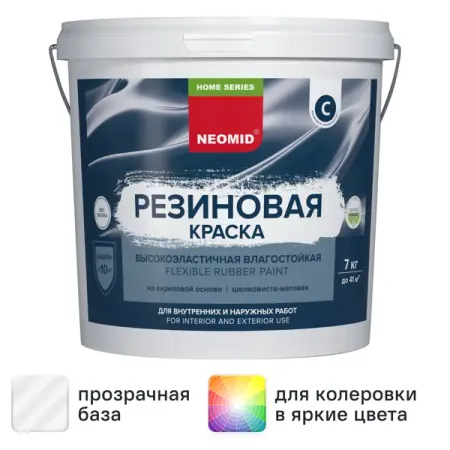 Краска резиновая Neomid Home Series матовая прозрачная база С 7 кг