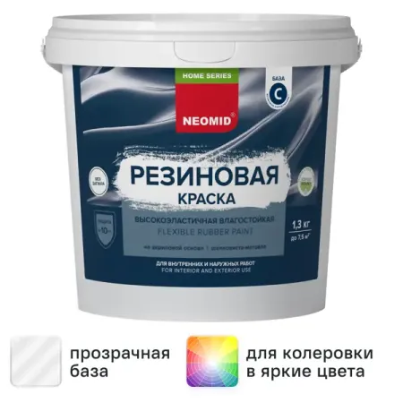 Краска резиновая Neomid Home Series матовая прозрачная база С 1.3 кг