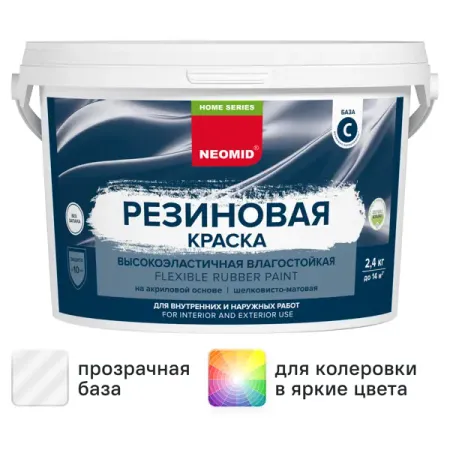 Краска резиновая Neomid Home Series матовая прозрачная база С 2.4 кг