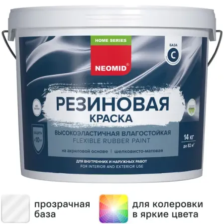 Краска резиновая Neomid Home Series матовая прозрачная база С 14 кг стикеров jianwu we by the window series